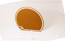 画像をギャラリービューアに読み込む, cutting‐dish(カッティングディッシュ) (ハーフムーン)